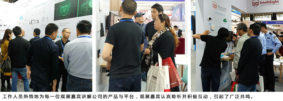 工作人員熱情地為每一位觀展嘉賓講解公司的產(chǎn)品與平臺，觀展嘉賓認(rèn)真聆聽并積極互動，引起了廣泛共鳴。