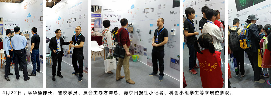 際華楊部長、警校學(xué)員、展會主辦方譚總、南京日報(bào)社小記者、科創(chuàng)小組學(xué)生等來展位參觀。