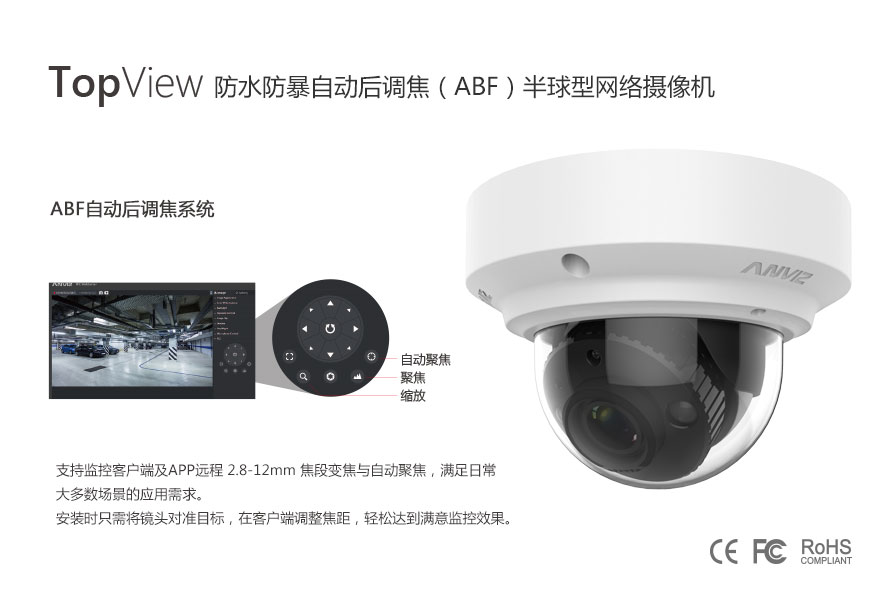 TO2508-I(Z)RE 200萬像素防水防暴可調焦半球型網絡攝像機